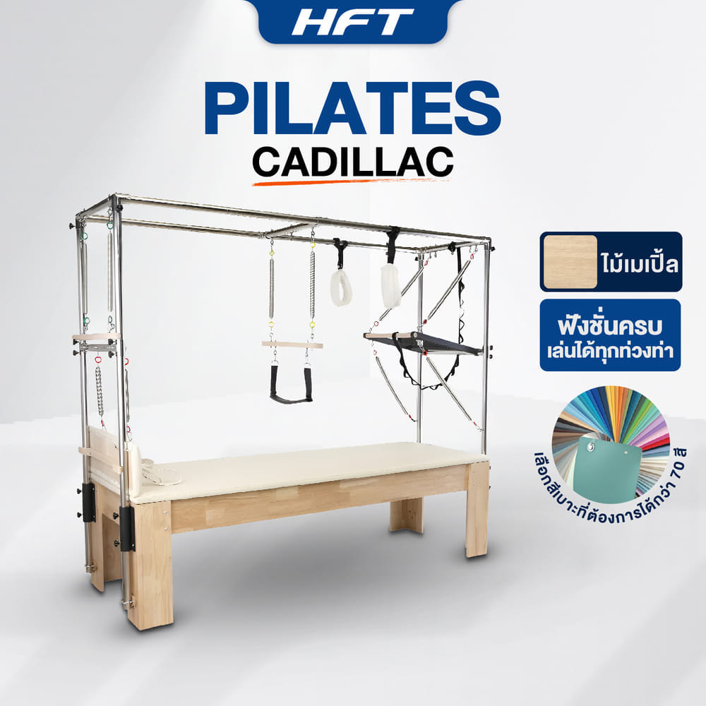 เครื่องพิลาทิส HOMEFITTOOLS CADILLAC TRAPEZE TABLE ไม้เมเปิ้ล_1